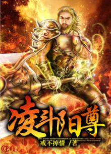 凌云斗皇