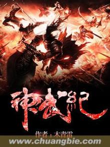神武纪大日如来