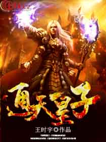 通天武皇