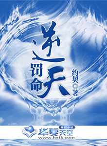 逆天命案剧情介绍
