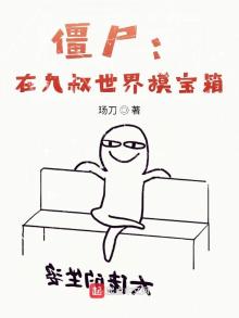 僵尸:在九叔世界摸宝箱下载