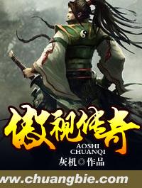 傲视传奇手游官网下载