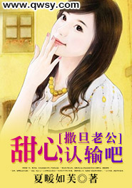 撒旦总裁的甜心宠