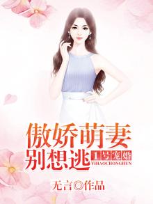 1号娇妻总裁宠婚100分完结了嘛