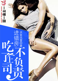 吃了上错桌的菜要付钱吗