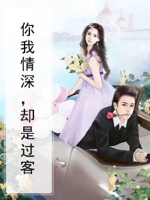 你我亦是过客
