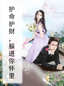 护命狠货