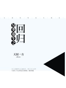 另类千金归来免费阅读全文笔趣阁