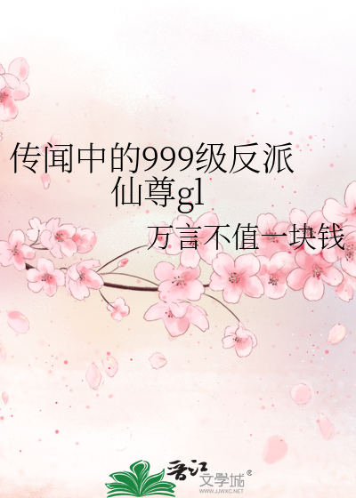 传闻中的53