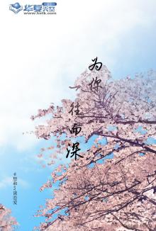 为你一往而深是什么歌