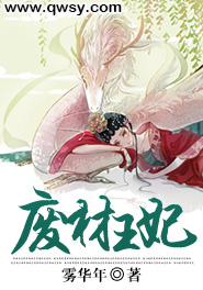 废材王妃邪王盛宠特工妃免费阅读