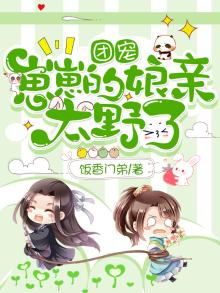 团宠崽子文