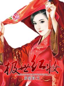 许你三书六礼十里红妆