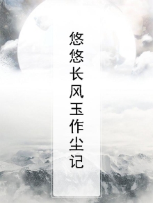 悠悠长长