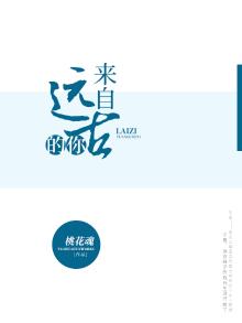 来自远古星星的你1