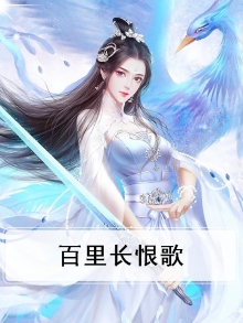 长恨歌讲解百家讲坛