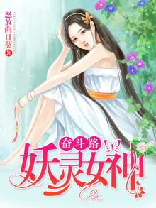 妖妖灵女角色