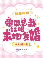 帝国总裁,宠翻天