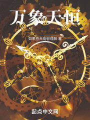 万象天地楼盘详情