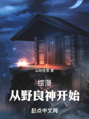 从综漫开始的神级选择