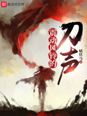 风铃晃动的声音