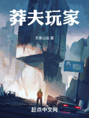 莽夫玩家别名叫什么