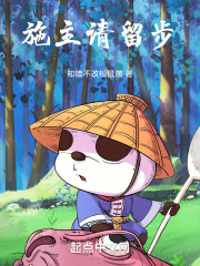 施主请留步,你与我有佛缘