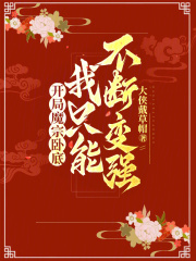 开局追到魔宗宗主