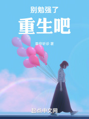 别勉强歌曲