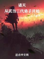 诸天从武当开始也可以