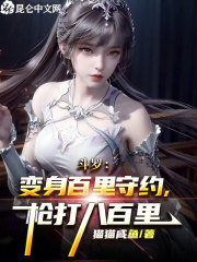 斗罗大陆之百里守约武魂