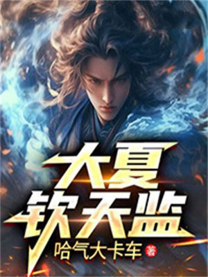 中国现在还有钦天监吗