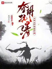 夺名53