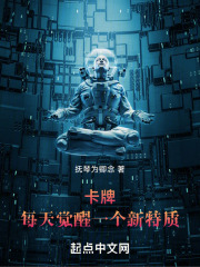 卡牌:每天觉醒一个新特质抚琴为卿念