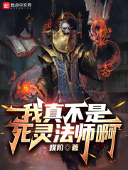 我真的不是死神