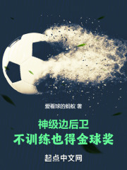 边后卫现役