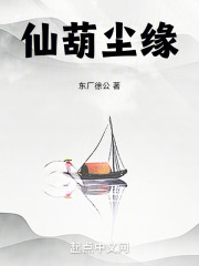 小说仙玉尘缘