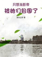 我只能当影帝