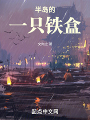 放一首半岛铁盒