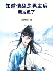 情敌是用来