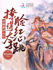 V帝姬娴亩烈
