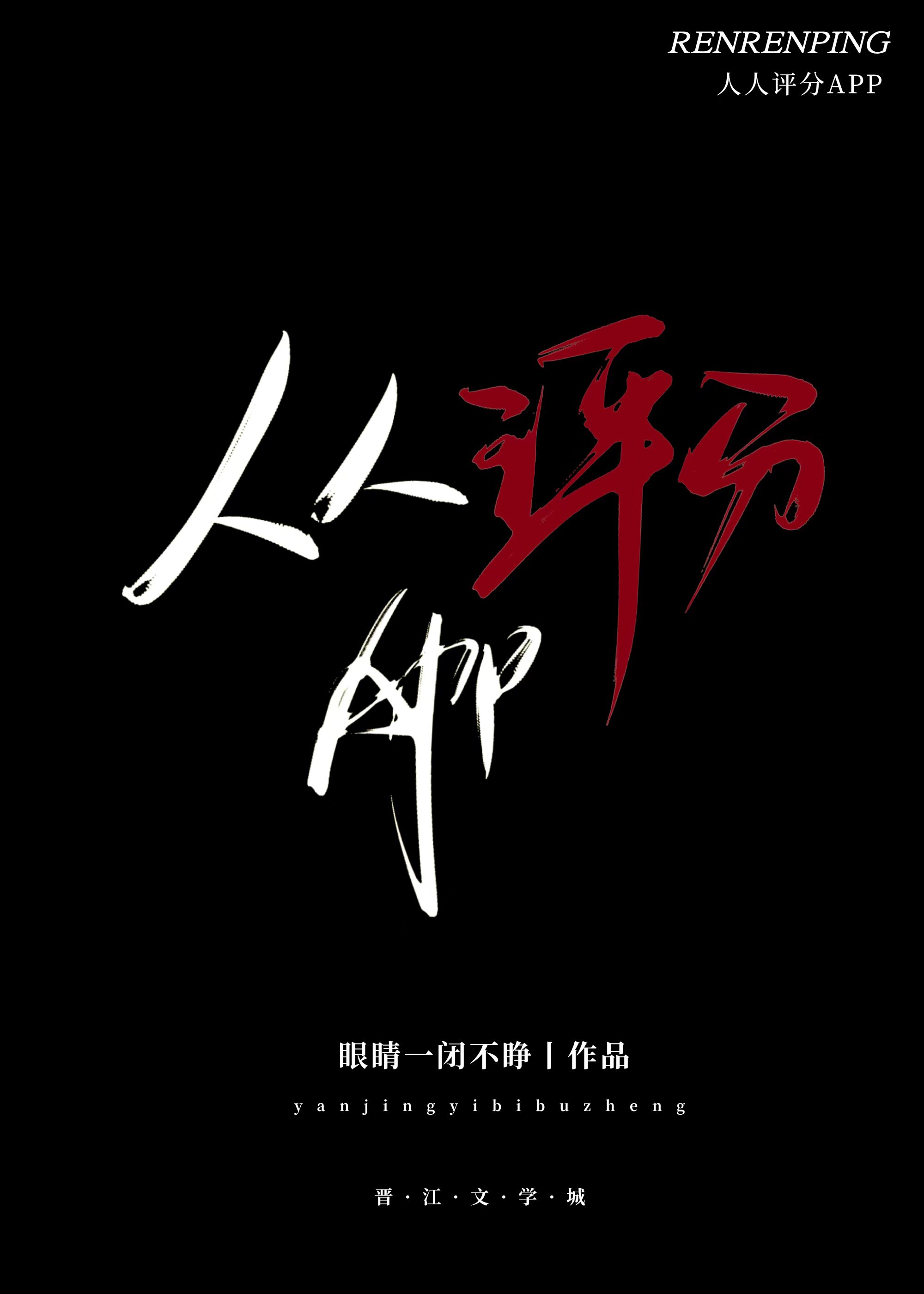 人人视频怎么评分