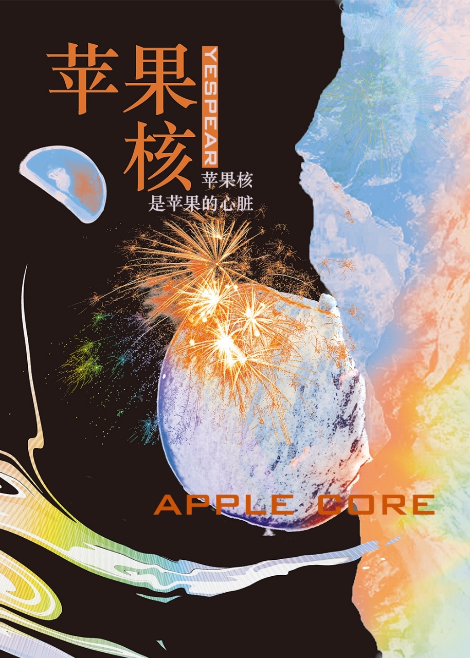 苹果核发霉了但是外面好的还能吃吗