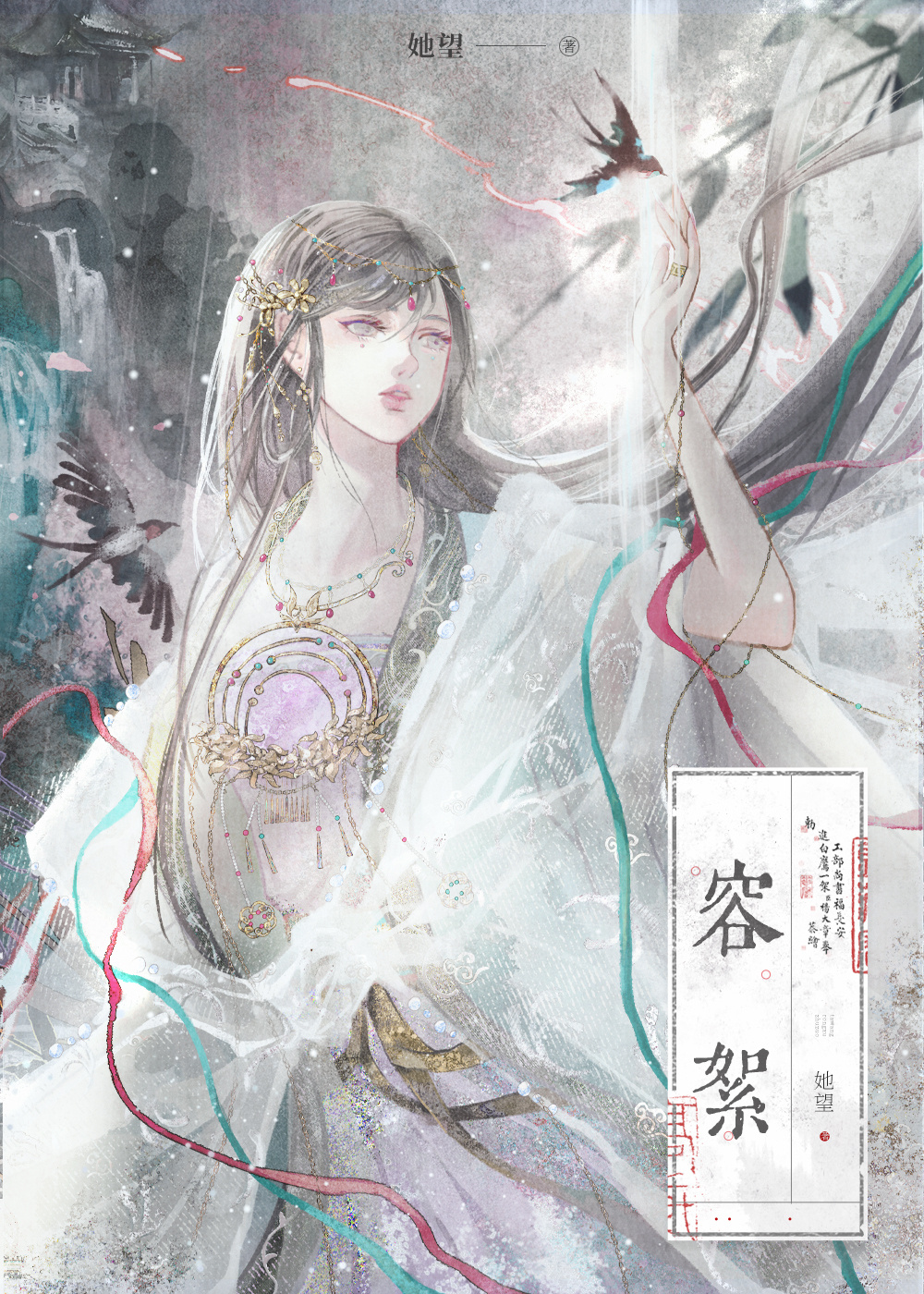死遁后我修罗场了格格党