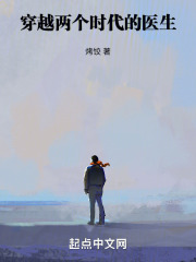 穿越两个时代的医生漫画