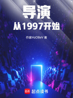 导演:从演员就位莽