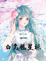 白乌鸦乐队