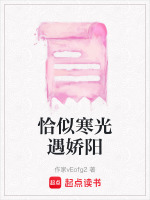 恰似寒光遇娇阳免费阅读漫画下拉式六漫画