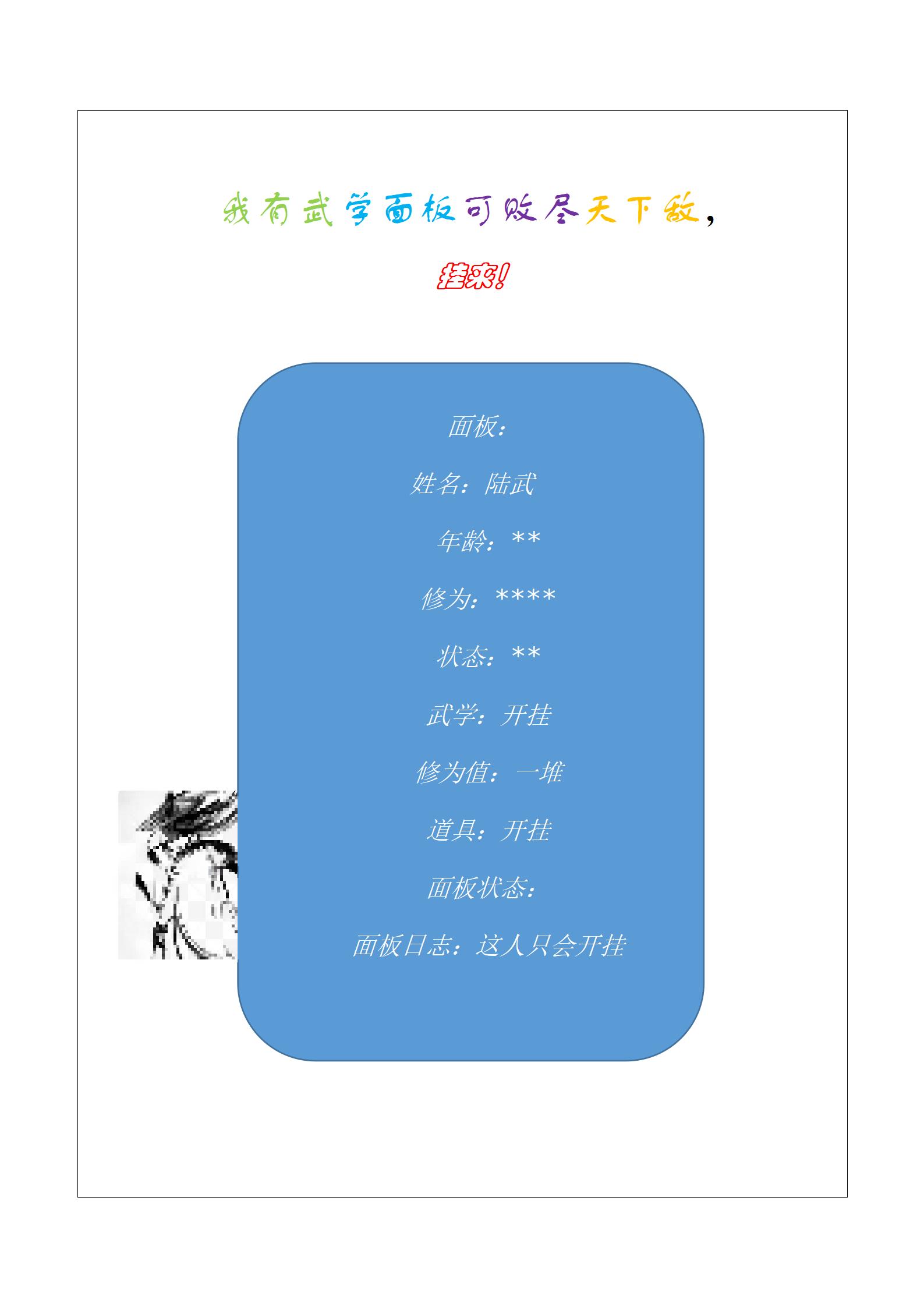 主角是魔教大佬的小说