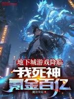 dnf降临之我有无数满级账号 小说